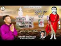 Download Lagu ਸੁਨਹਿਰੀ ਜਟਾ ਵਾਲਾ/ NEw Bhajan Sunehri Jatan Wala Shammi malewalia new song BaBa Jammu Jeet 2025