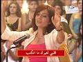 نوال الزغبى اغلى الحبايب برنامج ياليل ياعين2006
