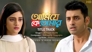 ami je ke tomar title track ankush nusrat armaan m id prasen svf music