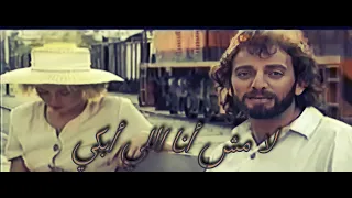 لا مش انا اللى أبكي   قصي زريقات        دندنها
