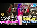 Download Lagu ශයිනි Girls ටානියාගෙන් Nonstop🔥😍 එකක් | Pem Lowa Madutu | Eheliyagoda Shinee Girls | LiveOne TV