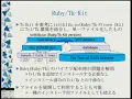 28M07-2 Toward creating a single stand-alone executable of Ruby ja