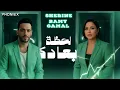 شيرين & رامي جمال - لحظه بعادك || 2025 (Ai) Ramy Gamal Sherine [Official Music]