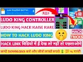 Ludo king mod apk How to hack ludo king Ludo king hack kaise kare Ludo king controller