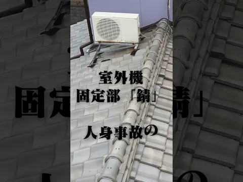 【官公庁・自治会の実績】点検技術を住宅に！｜屋根・外壁をドローンで解消します！