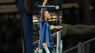 что хочет услышать каждый фан Интера 