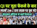 Download Lagu CJI पर जूता फेंकने के बाद लाखों Zen Z छात्र सड़क पर कूद पड़े ! 