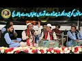 Download Lagu Sanu Koji Vekh Na Chad Way Qawali 2021 || Zulfiqar Ali Mubarak Ali Qawwal || Arshad Sound Okara