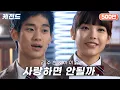 김수현(Kim Soo Hyun) \u0026 아이유(IU) - 사랑하면 안될까(Can't I Love You Lyrics) | 케전드 | KBS 110215 방송