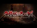 Kabaneri of the Iron Fortress Opening (4k)