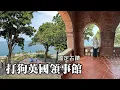 Download Lagu After 20 years, I revisited the The British Consulate at Takow (a national monument)