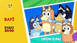 ПЛЮСПЛЮС Реклама і анонси 29 10 2025 