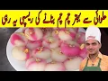 Download Lagu cham cham recipe||pink cham cham recipe|halwai style cham cham recipe| @ chef m afzal