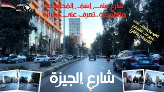 شارع الجيزة جولة فى شارع من أهم شوارع الجيزة اكتشف معالم وأسرار الشارع 