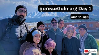 ทำไมต้องนั่ง ATV ขึ้นไปยังรีสอร์ทที่อยู่บนเขา