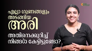 Quinoa millets | ഗുണങ്ങളാൽ സമ്പുഷ്ടമായ അരി | Dr Jaquline Mathews BAMS