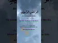 Download Lagu Ya Rahman Ya Rahman islamic naat or ringtone \u0026 bg music #explore #islam