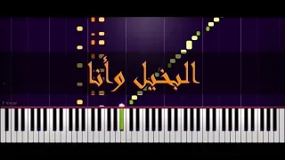 البخيل وأنا   عمر خيرت دندنها