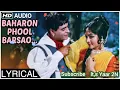 Download Lagu Baharo Phool Barsaao (Sonic Jhankar) | Suraj | M. Rafi | lt,s Yaar 2N🌼🌹🌼🌹🌼🌹🌼🌹🌼🌹🌼🌹