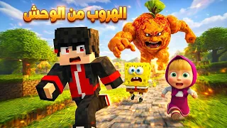 ماين كرافت   ماشا فتحت بوابة  العملاق     دندنها