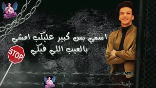 حالات وتس حوده بندق اسمي بس كبير عليكي الجديد     من مهرجان انتي تكسي مش ملاكي      دندنها