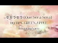 Naru ☆ 나루 || ケセラセラ [Que Sera, Sera] - Mrs. GREEN APPLE || JP cover