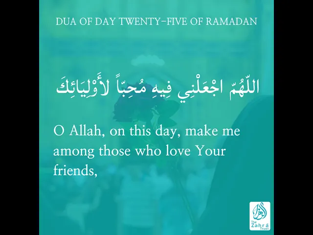 Ramadhan Duas Day 25