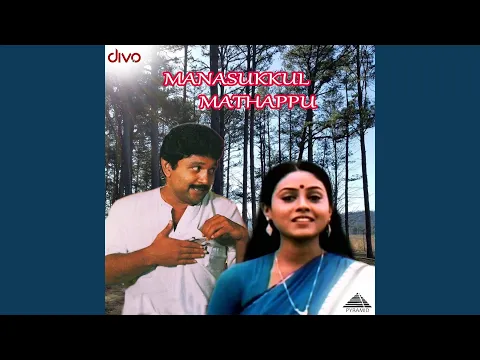 Vaa Kanmani - YouTube