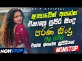 Download Lagu Sinhala Live Old Band Nonstop | Sinhala Sindu | Best New Sinhala Songs Collection | Sinhala New Song
