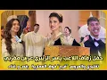 Lagu شاهد..حفل زفاف اللاعب المغربي ياسر الزبيري عرس مغربي تقليدي والعروس \