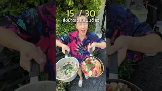 ส่งกับข้าวให้มะเดี่ยว ชนะแน่นอน วันที่ 15 ห่อหมกทะเลไข่ข้น + แกงจืดสาหร่ายยเต้าหู้หลอด