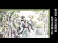 Download Lagu 粵語單人講古_風流才子倫文敘002(4-6集)
