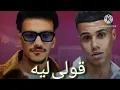 اغنية " قولي ليه " حوده بندق و تومي | oly Ley houda bondok- Tommyy (official music)