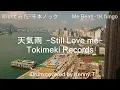 天気雨 - Still Love me - (feat.ひかり) - Tokimeki Records