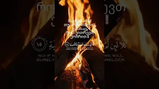 عمر هشام العربي سوره العلق الجزء الاول 