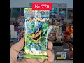 Nr 778 Pokemon Mask of Change