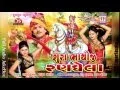 Lagu Shura Bhathiji Ranghela - Full Audio JukeBox