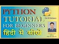 Python Part Dictionary Data Structure Create Operations Online Lecture In Hindi