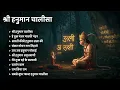Download Lagu Shree Hanuman Chalisa ! Hanuman Bhajan ! Jay Shree Ram ! Hanuman Aarti ! Hanuman Ashtak