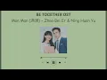 Download Lagu Man Man (满满) – Zhao Bei Er \u0026 Ning Huan Yu | Be Together 2021 OST | 我和我们在一起 | 赵贝尔 , 宁桓宇