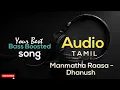 Manmatha Raasa Audio Song - Thiruda Thirudi | Dhanush, Bass Boosted |Theatre Experience Dolby Audio