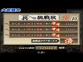 Download Lagu Completing Tournament Quest | SENGOKU BASARA 2 : Heroes
