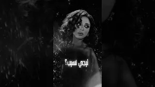 انغام تيجي نسيب 