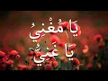 Download Lagu Overcome Financial Hardships - Ya Mughni, Ya Ghaniyy – 100 Dhikr for Rizq | 99 Names of Allah | LoFi