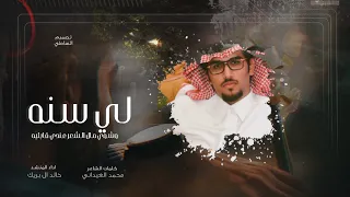 خالد ال بريك لي سنه 2023 حصريا 