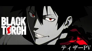 YouTube影片, 內容是BLACK TORCH 闇黑燈火 的 特報影片