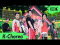 Download Lagu [K-Choreo 8K] NCT DREAM 직캠 '맛 (Hot Sauce) (NCT DREAM Choreography) l @MusicBank 210514