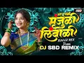 Download Lagu Tula Bhi Alay Dola Ghalti Ka Limboli Gavthi Style mix Dj SBD REMIX