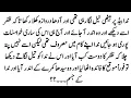 Untold story of nida new viral Urdu stories Sachi girl story Urdu Hindi stories