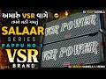 Lagu New Vsr Brand Demo અમારું VSR વાગે તમને નહી ગમતું new horn dialogue mix demo 